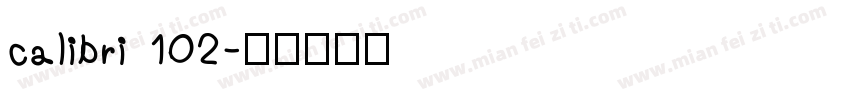 calibri 102字体转换
